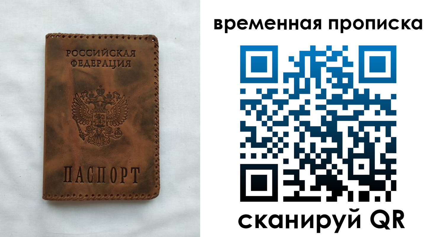 прописка ребенка в Среднеуральске