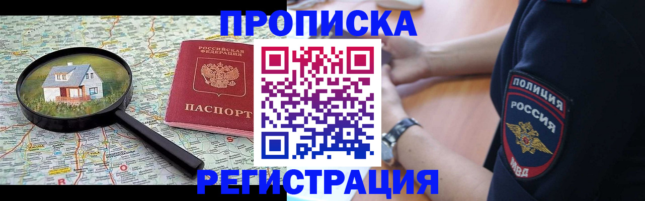 прописка штамп в Среднеуральске