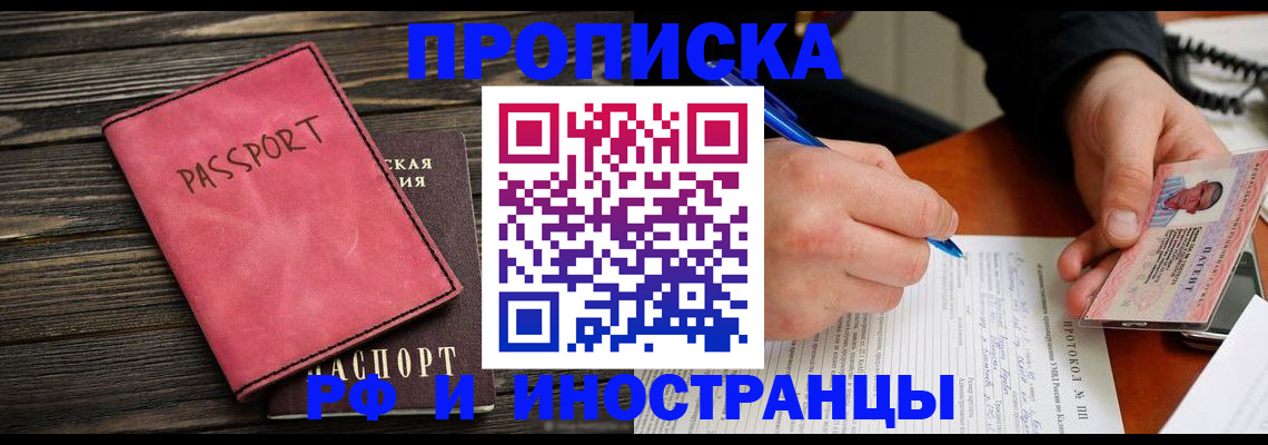 прописка для кредита в Среднеуральске